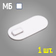 Бирки маркировочные - МБ 50х25 (100 шт.)